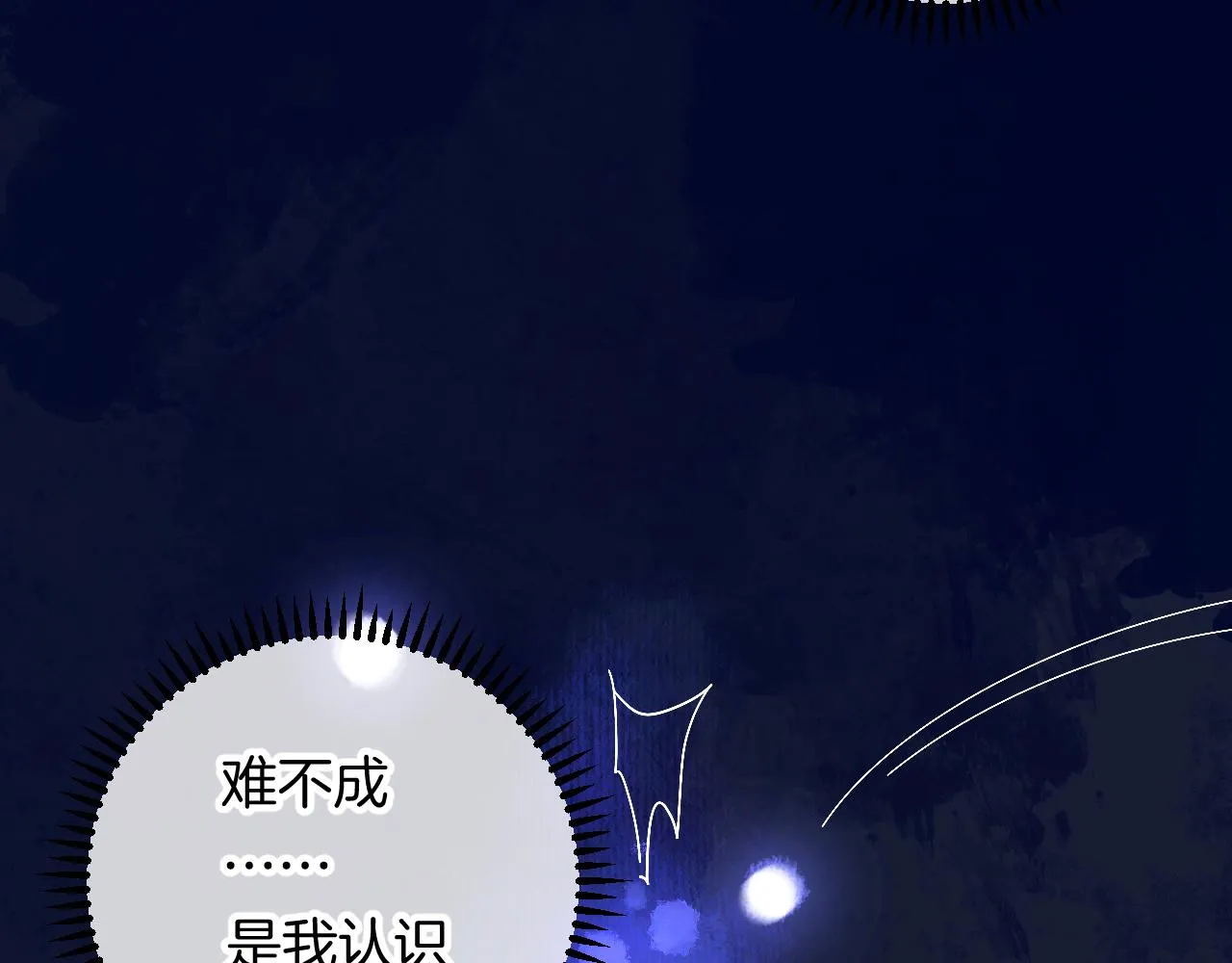 18-合作的邀约 第70页
