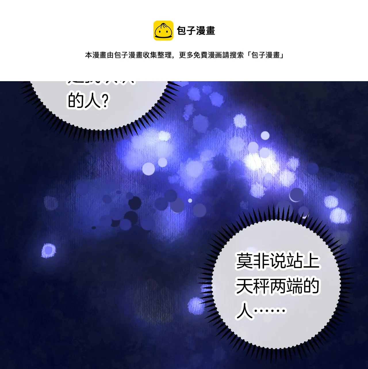 18-合作的邀约 第71页