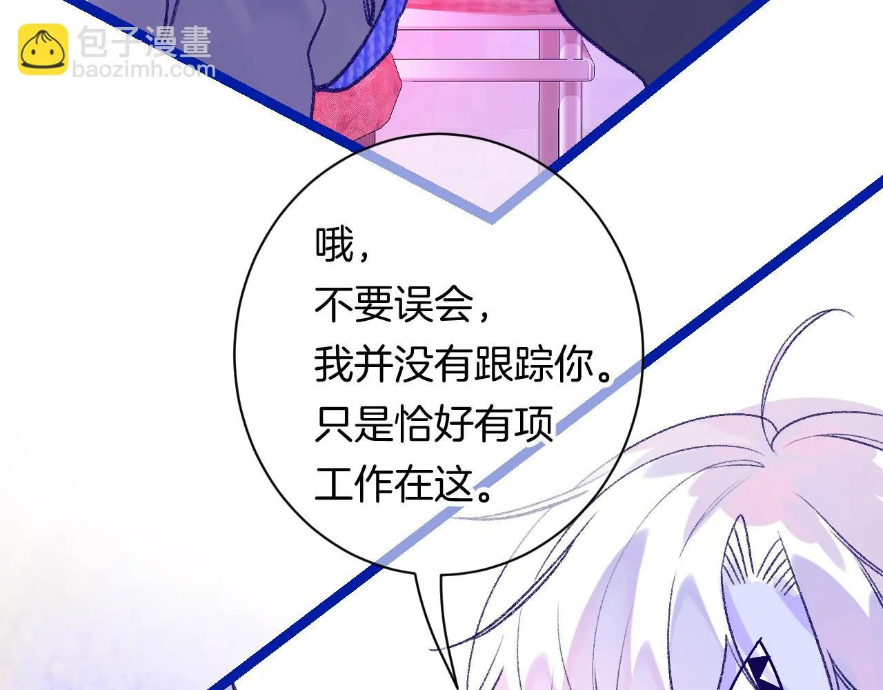 18-合作的邀约 第74页