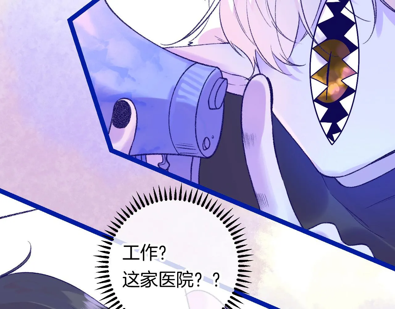 18-合作的邀约 第75页