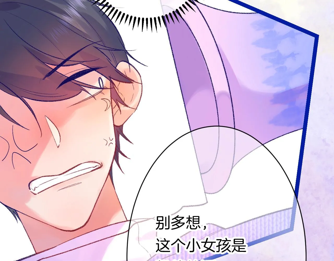 18-合作的邀约 第76页