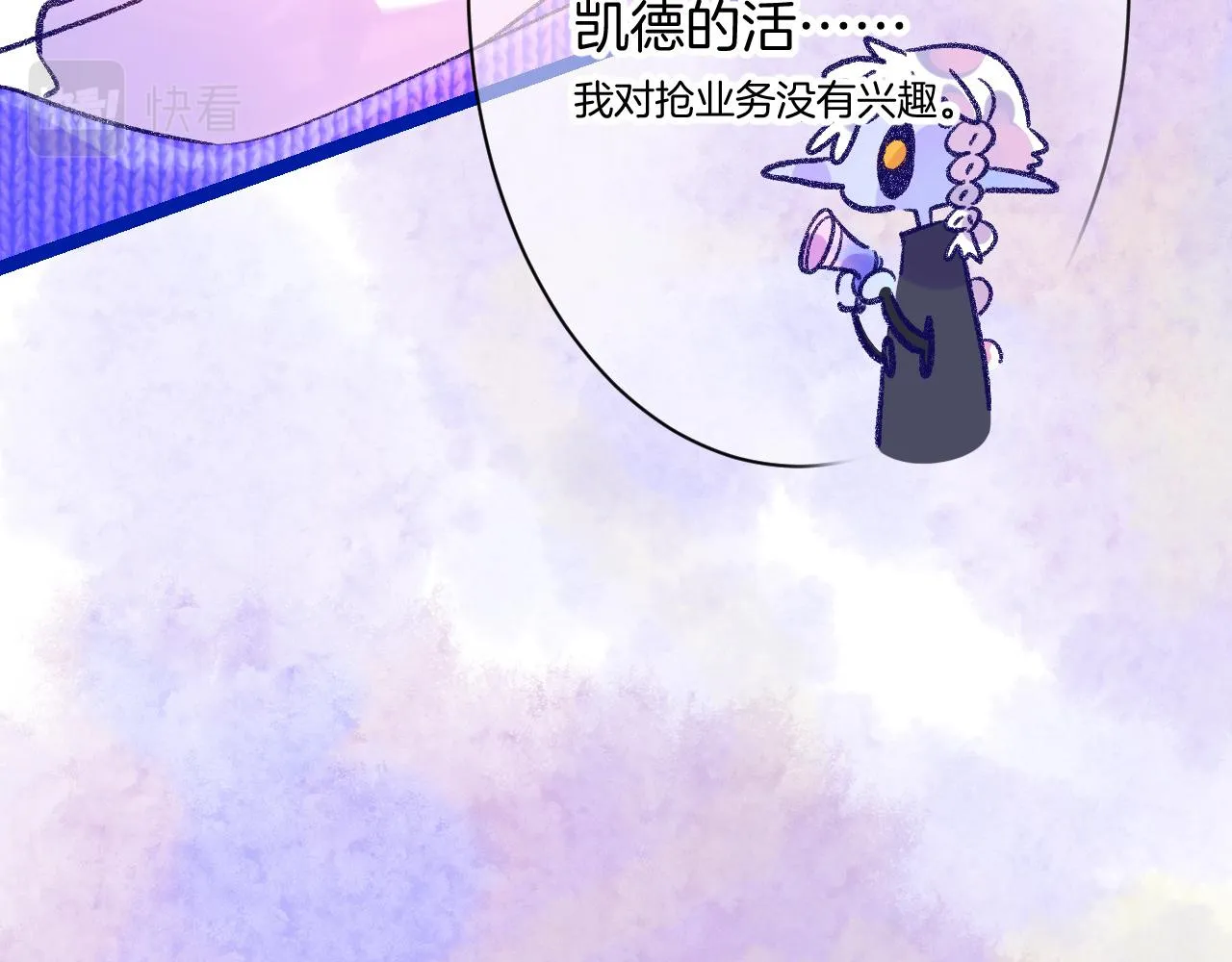 18-合作的邀约 第77页