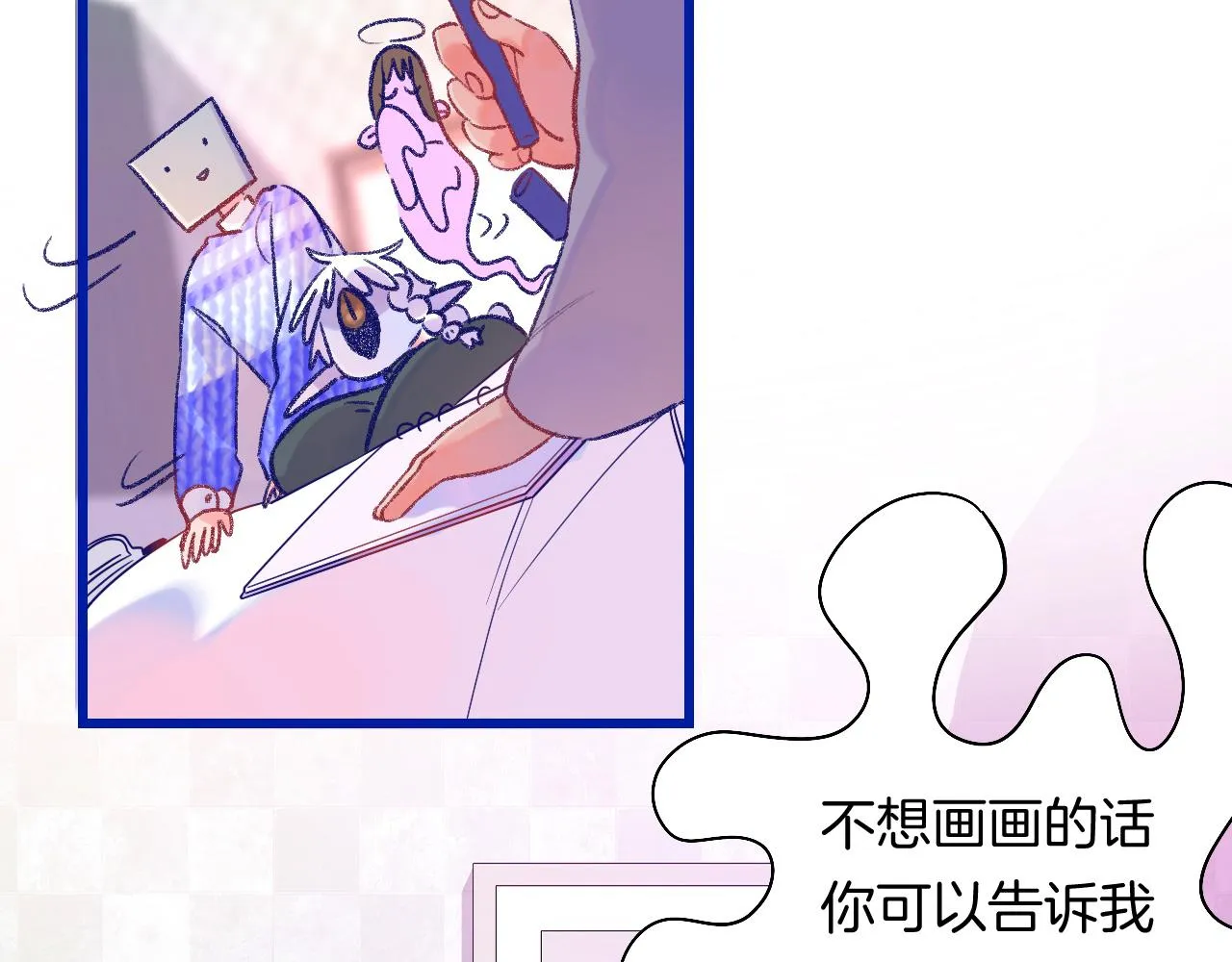 18-合作的邀约 第80页