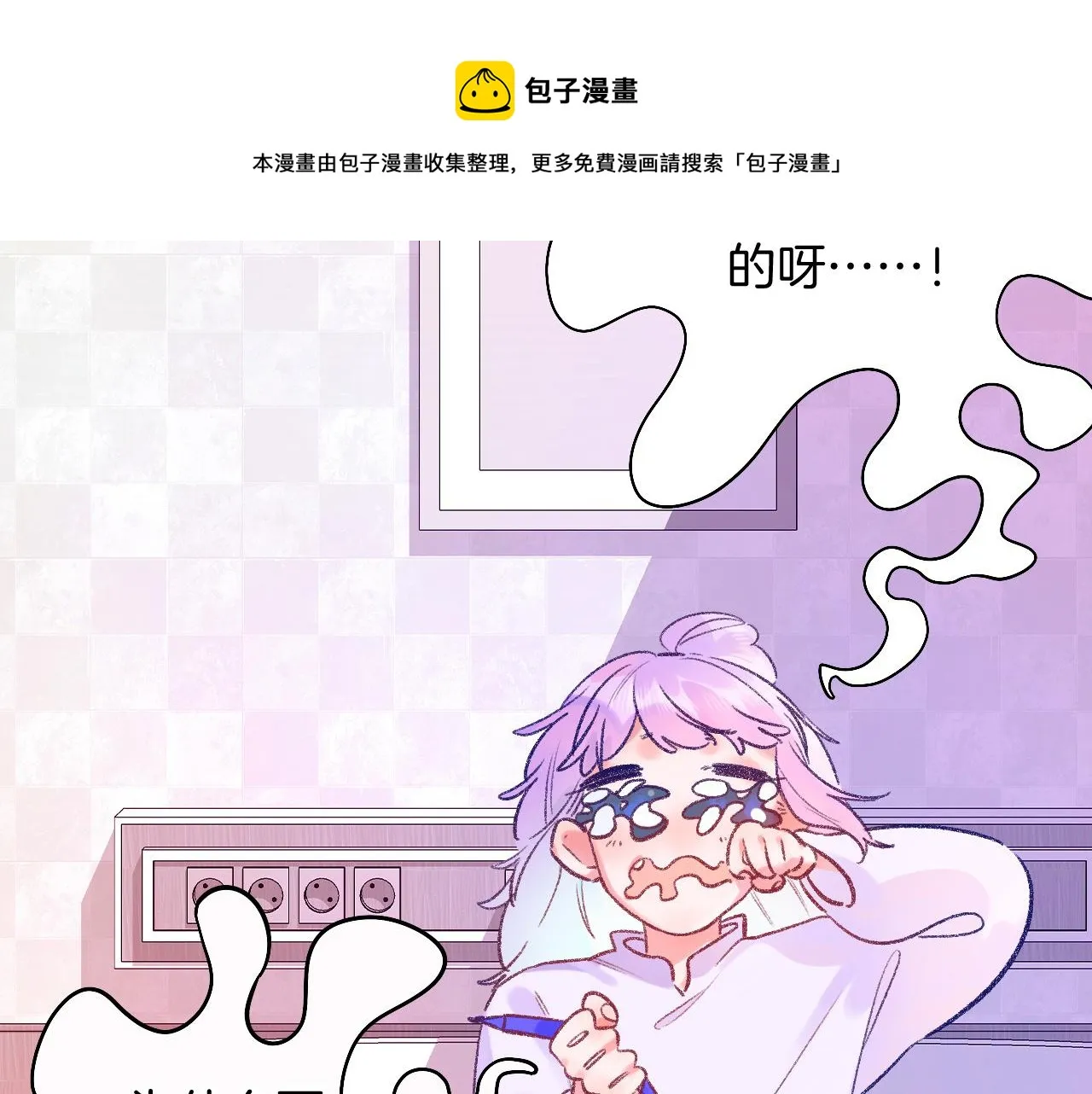 18-合作的邀约 第81页