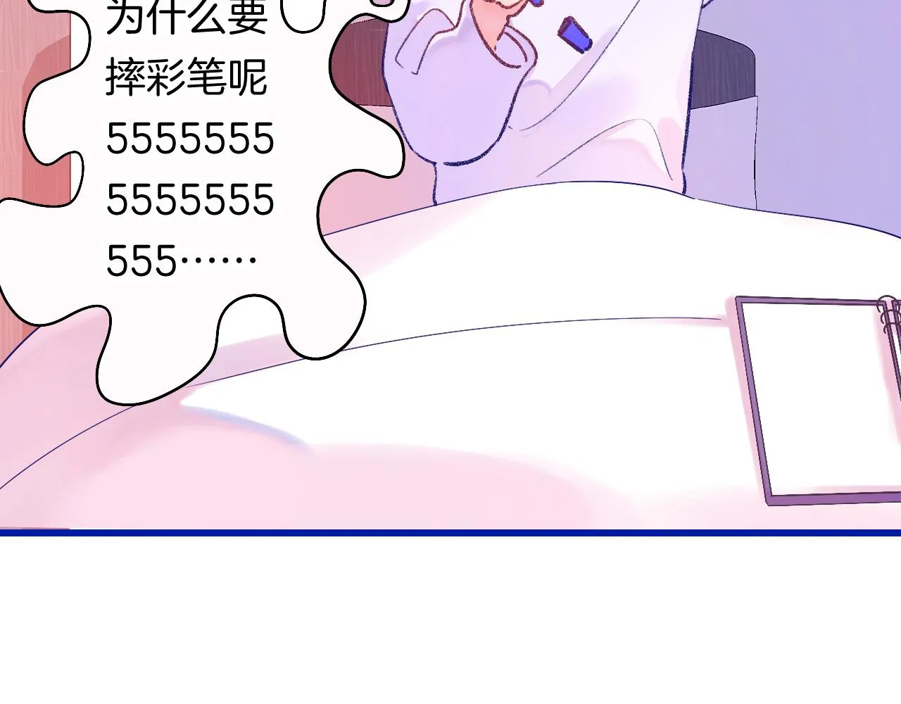 18-合作的邀约 第82页