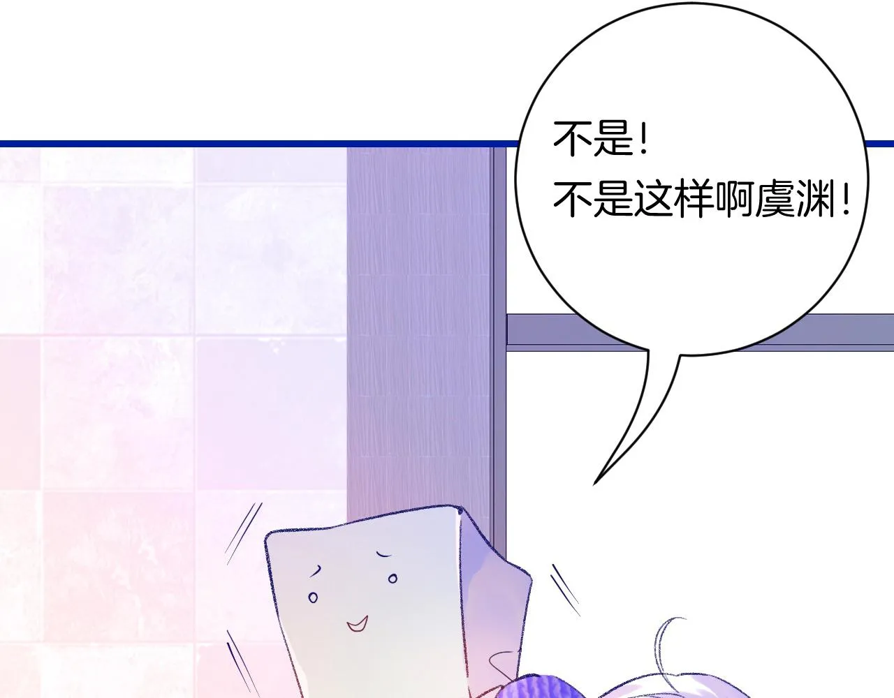 18-合作的邀约 第83页