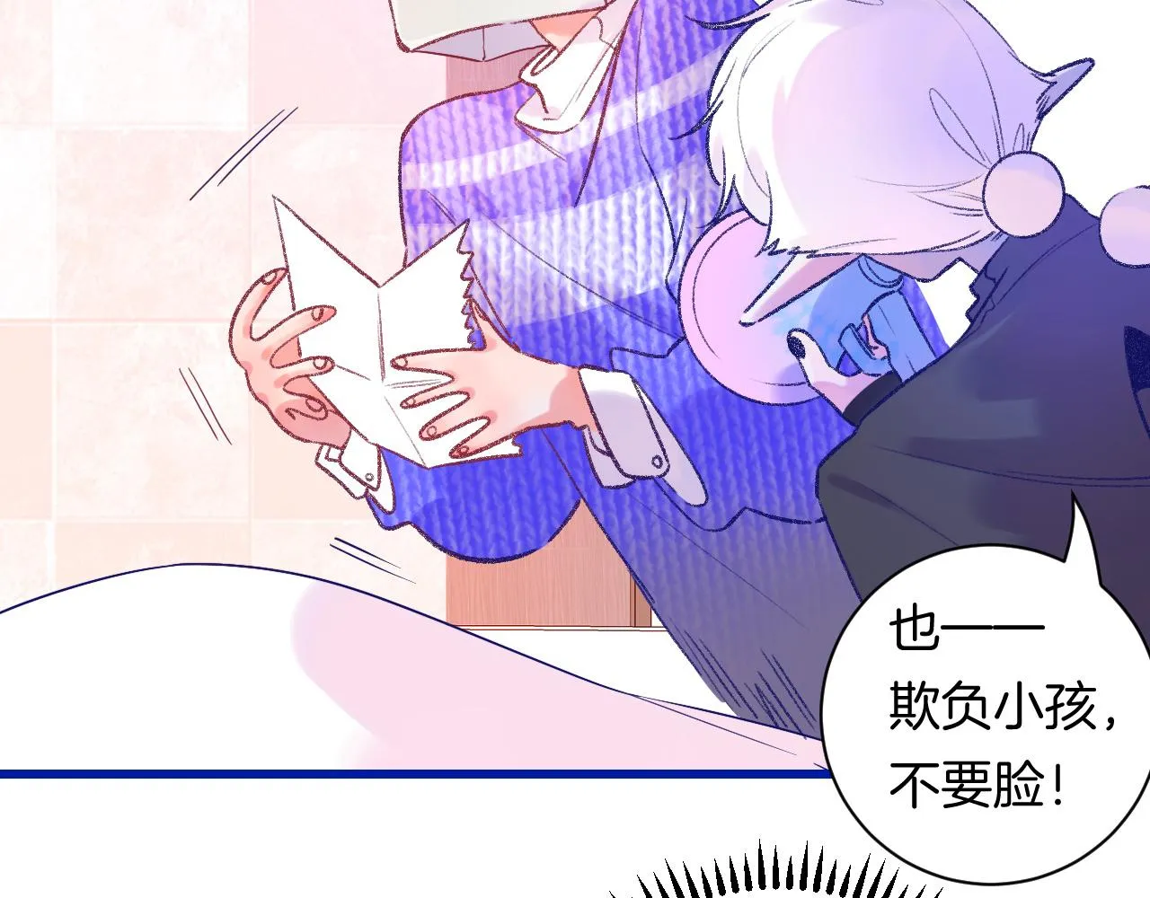 18-合作的邀约 第84页