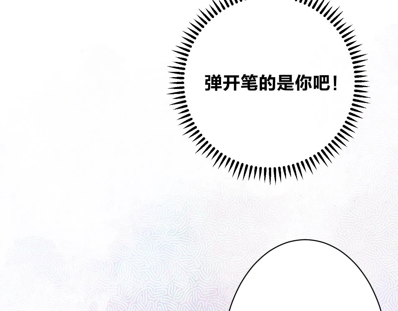 18-合作的邀约 第85页