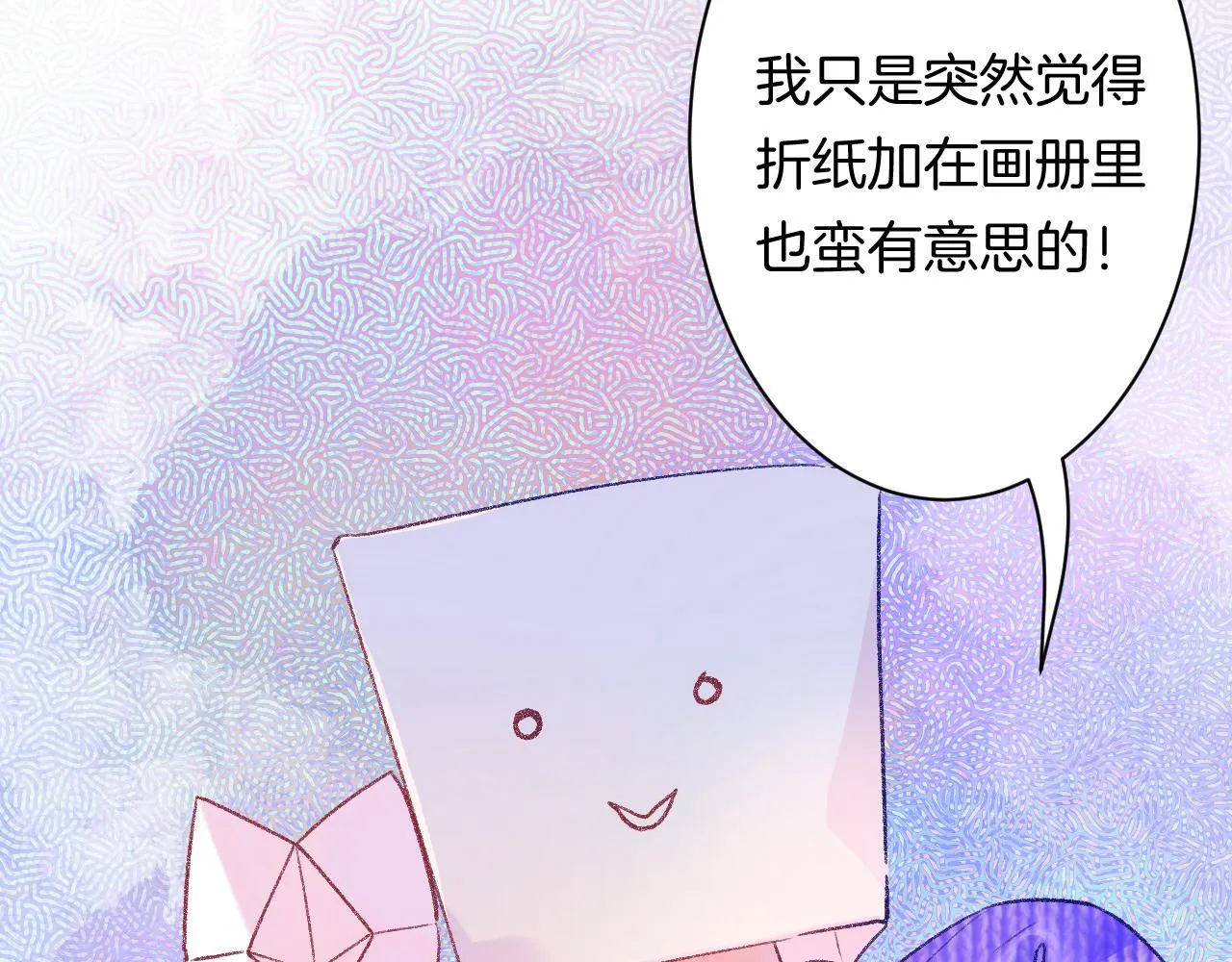 18-合作的邀约 第86页