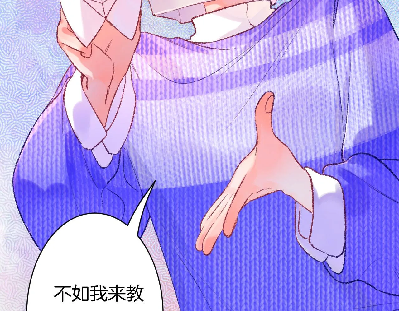 18-合作的邀约 第87页
