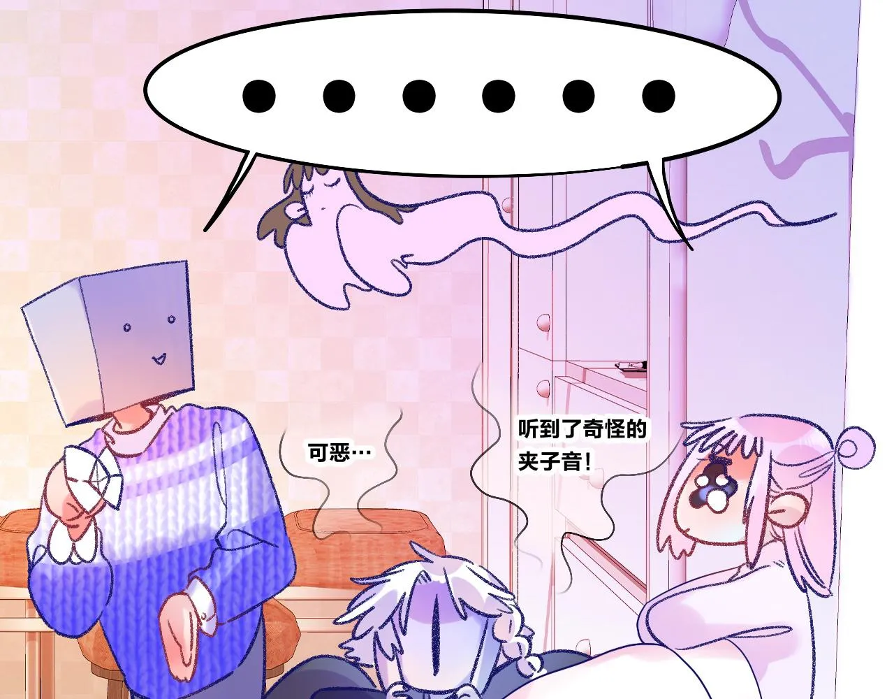 18-合作的邀约 第89页