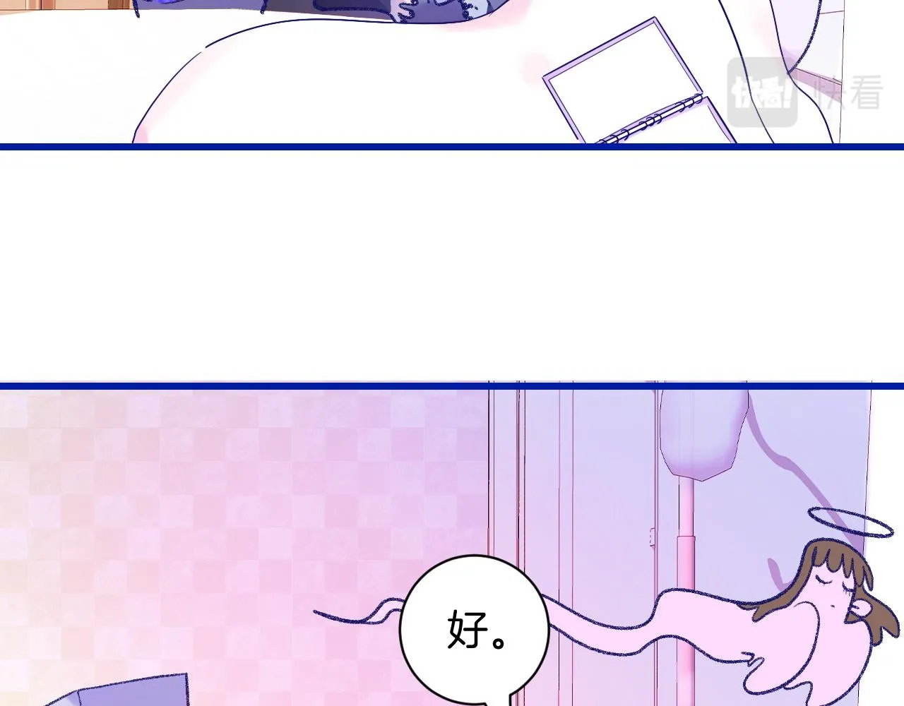 18-合作的邀约 第90页