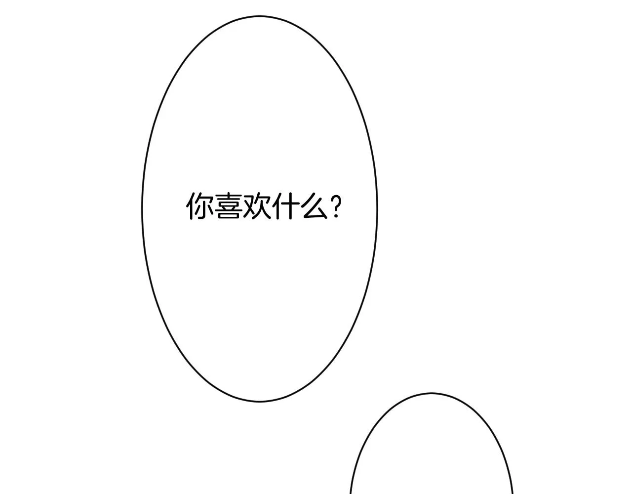 18-合作的邀约 第92页