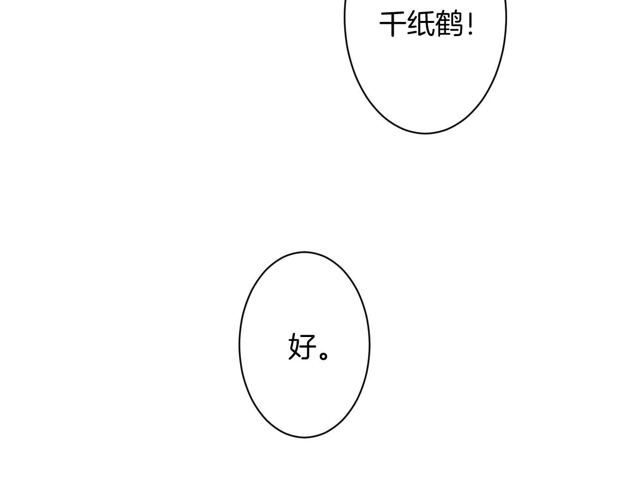 18-合作的邀约 第93页