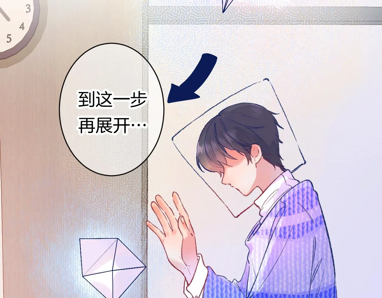 18-合作的邀约 第97页