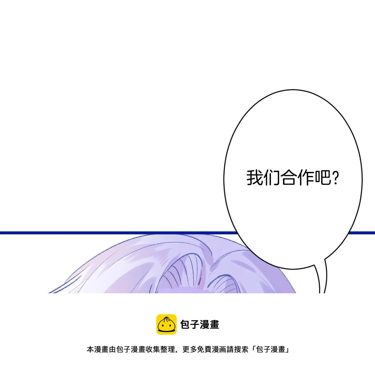 18-合作的邀约 第101页