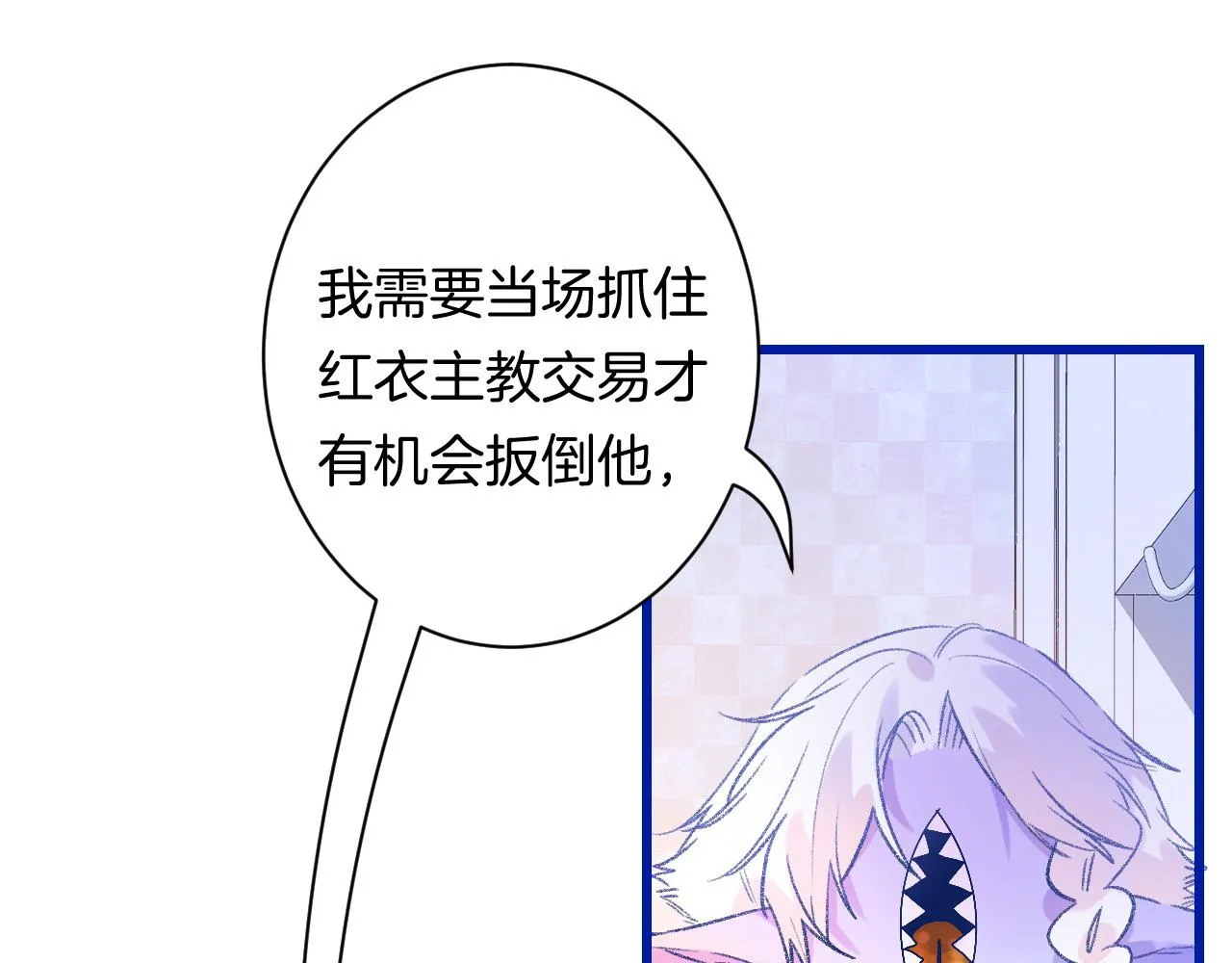 18-合作的邀约 第105页