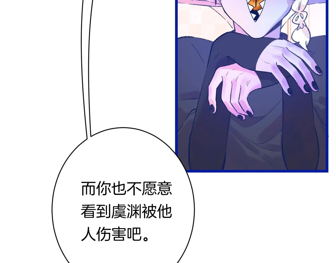 18-合作的邀约 第106页