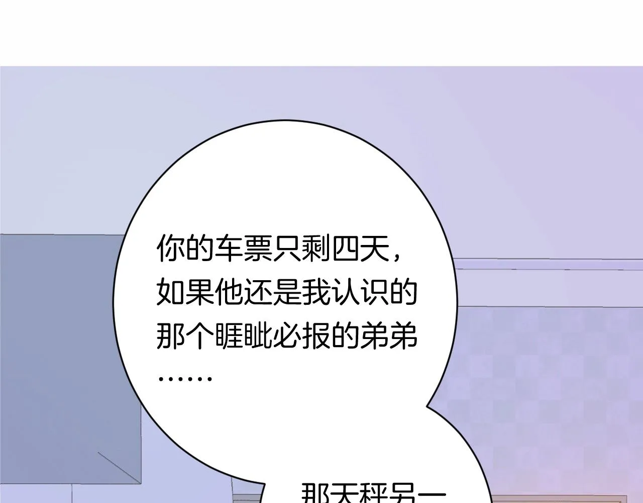 18-合作的邀约 第109页