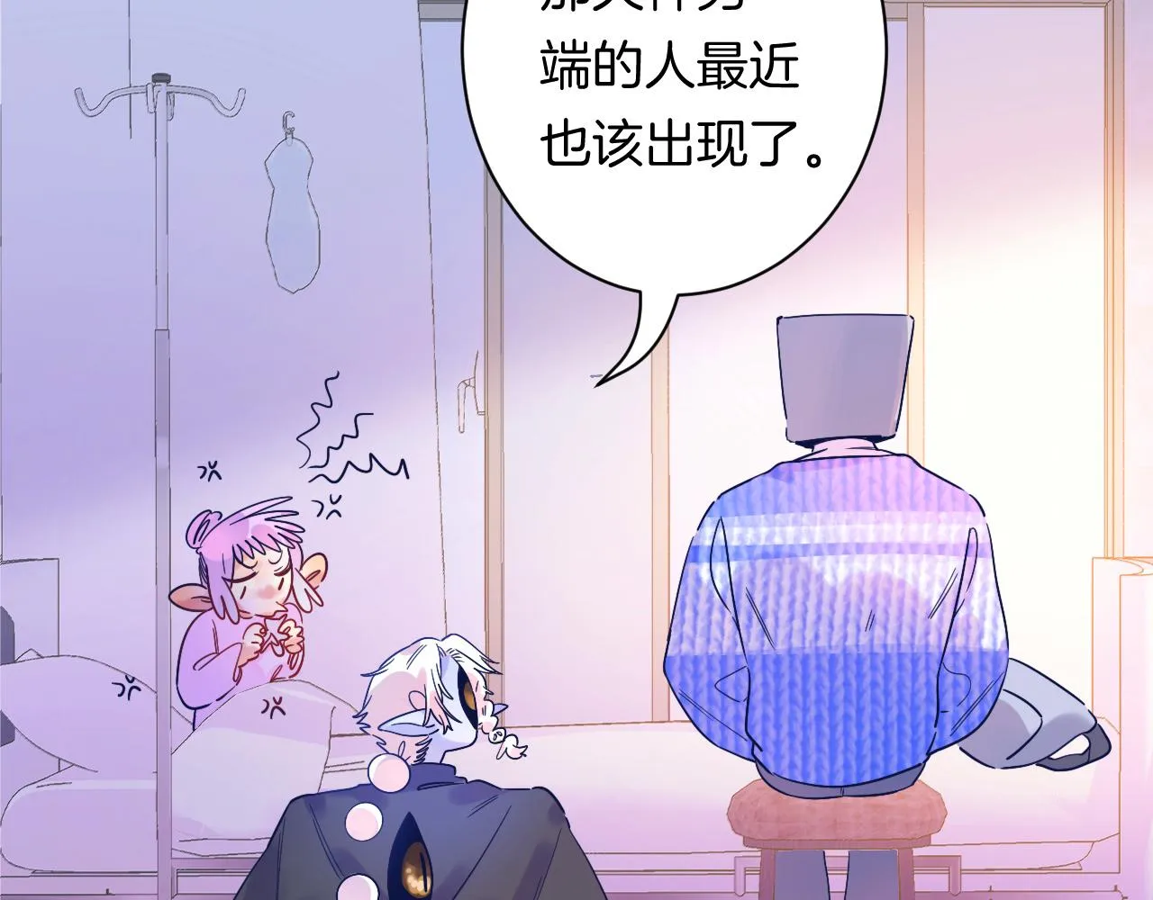 18-合作的邀约 第110页