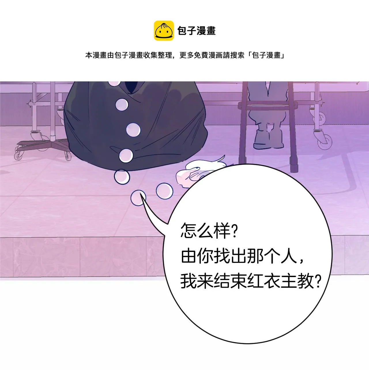18-合作的邀约 第111页