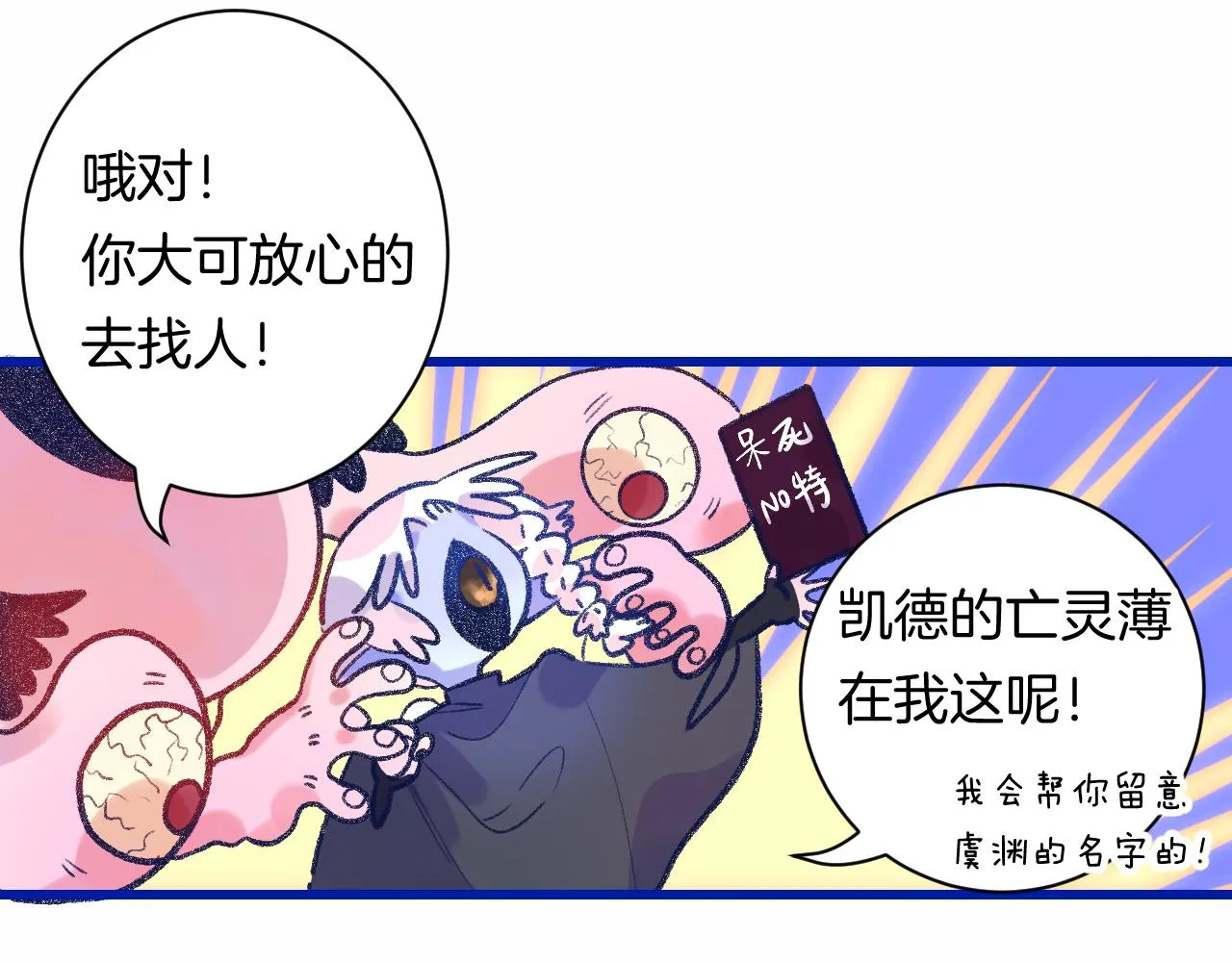 18-合作的邀约 第112页