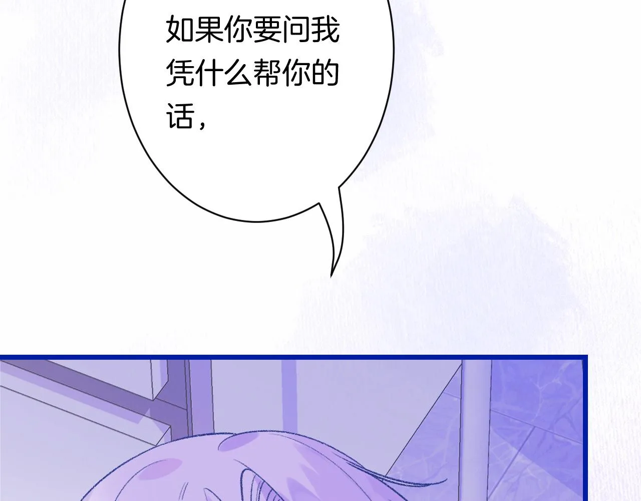 18-合作的邀约 第115页