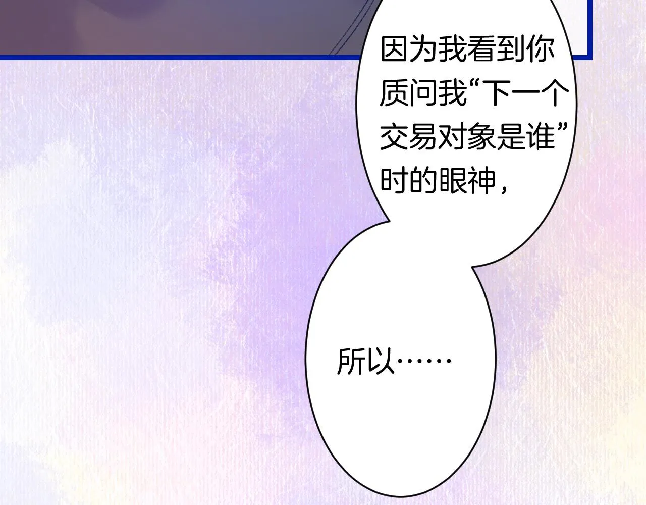 18-合作的邀约 第117页