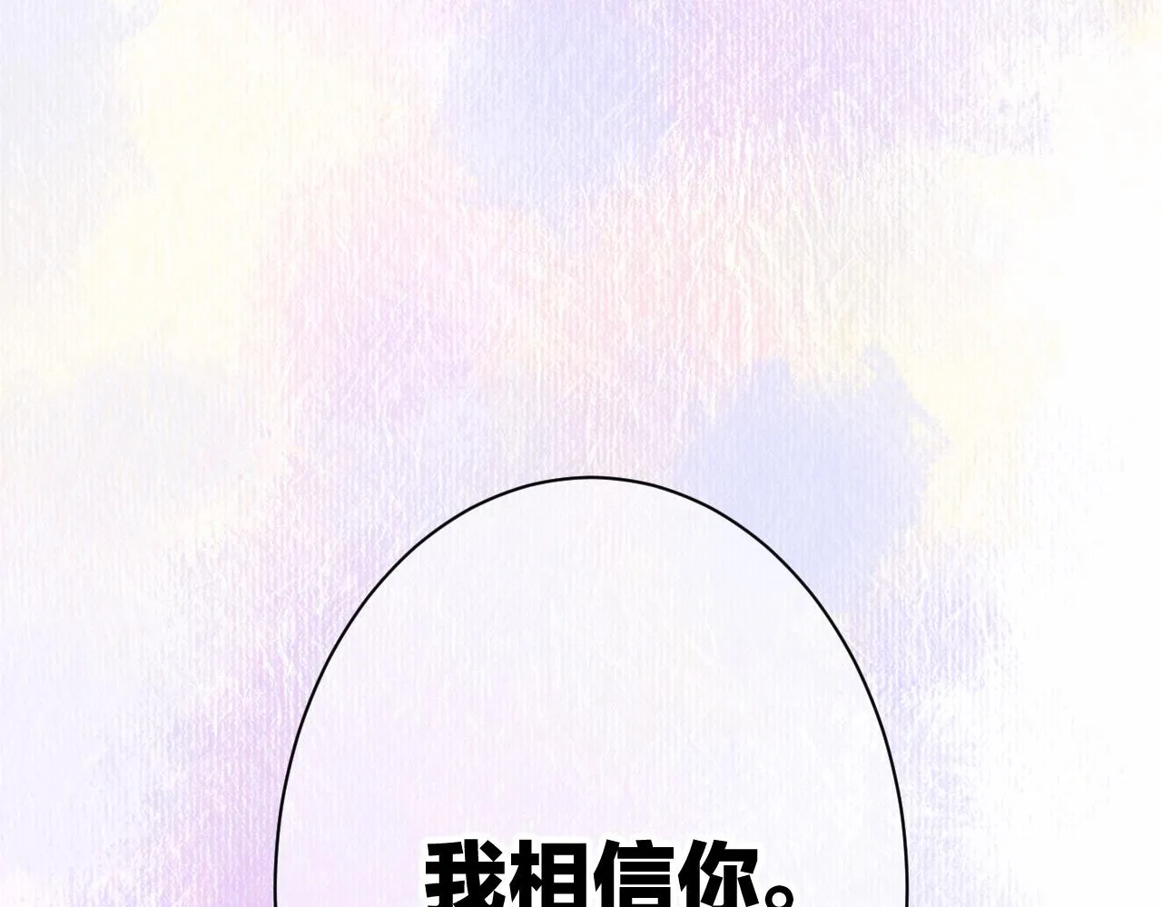 18-合作的邀约 第118页