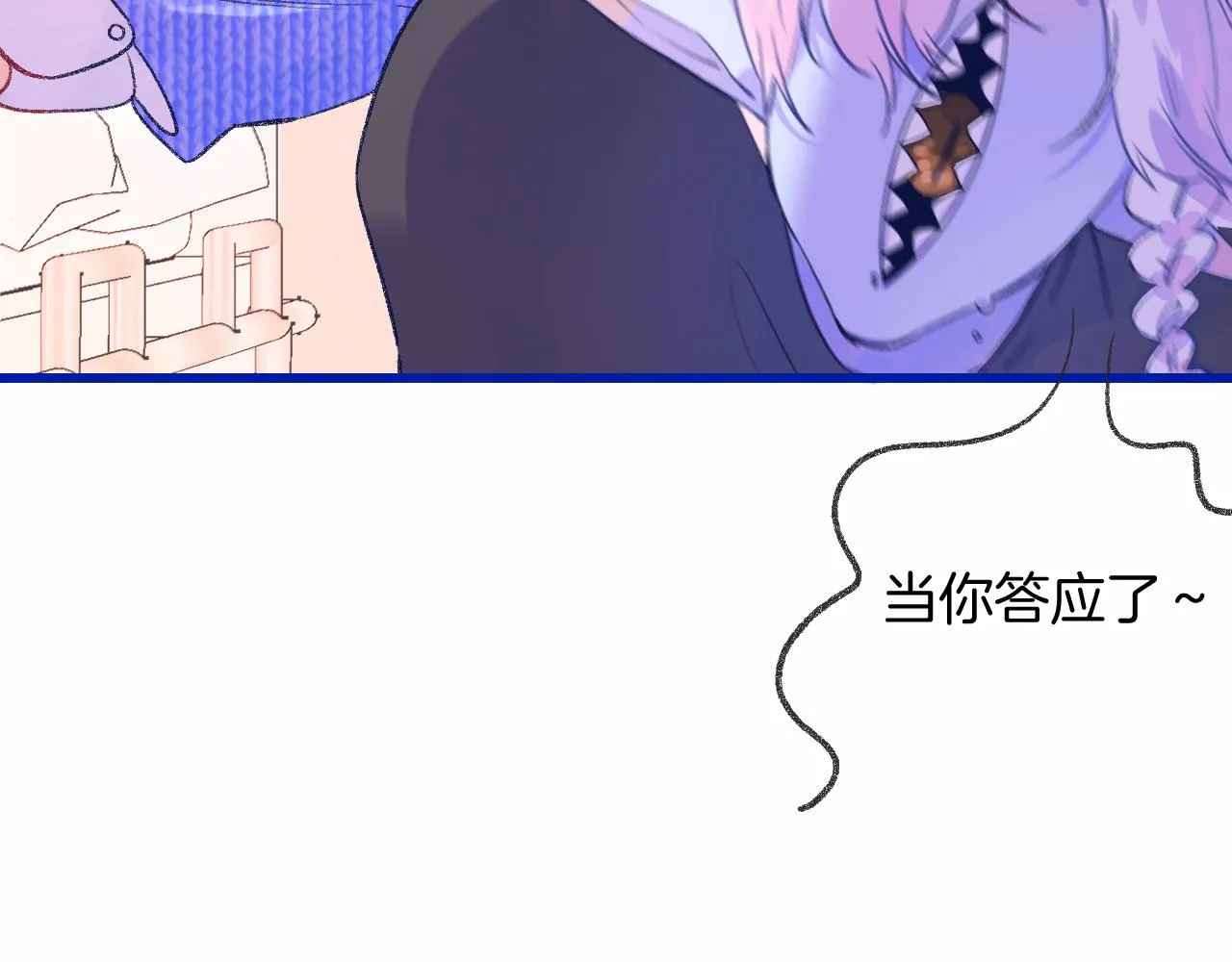 18-合作的邀约 第123页