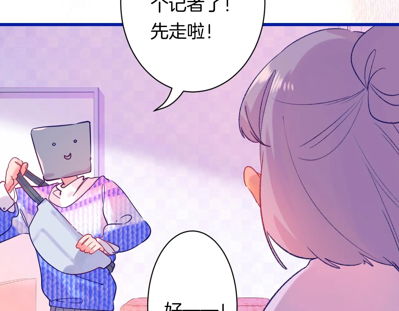 18-合作的邀约 第128页