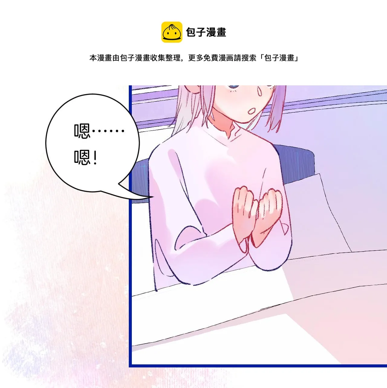 18-合作的邀约 第131页