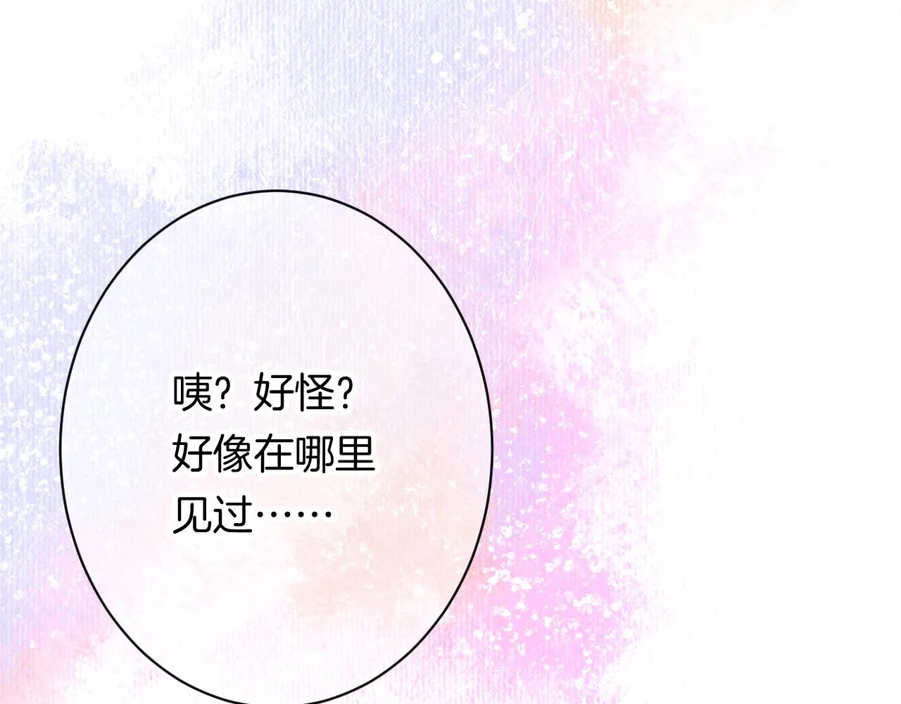 18-合作的邀约 第134页