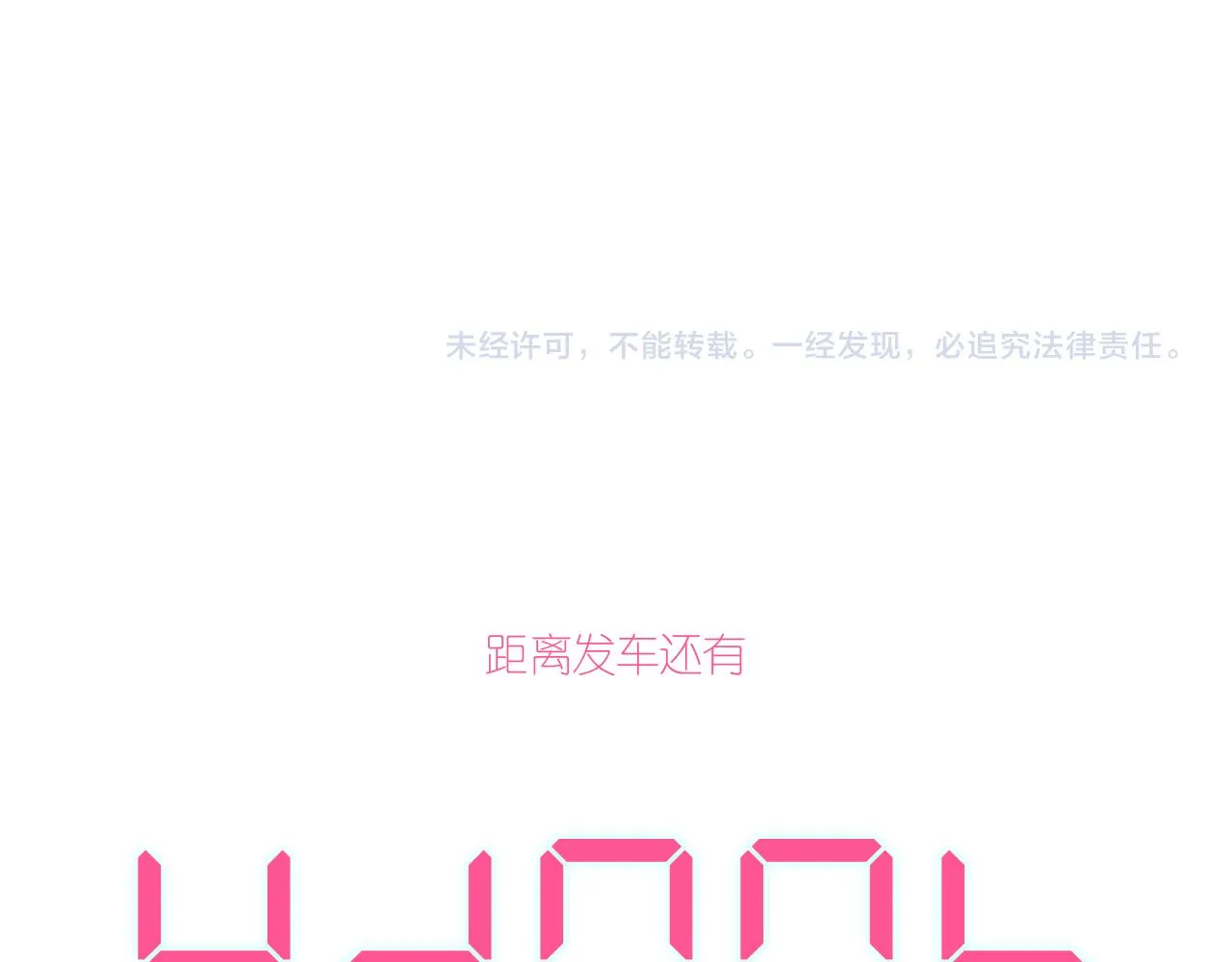 18-合作的邀约 第139页