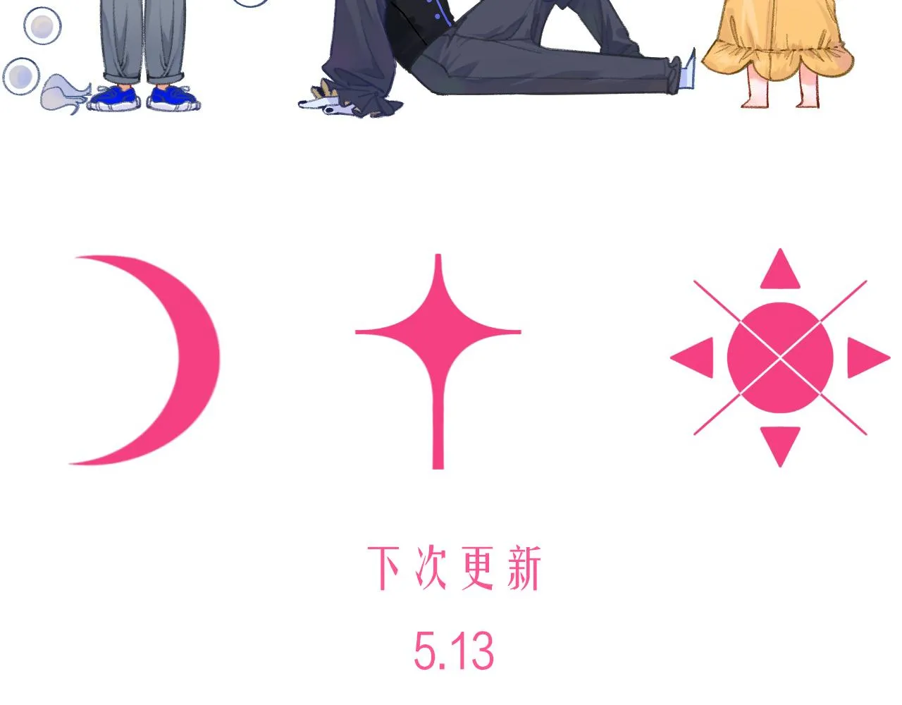 18-合作的邀约 第142页