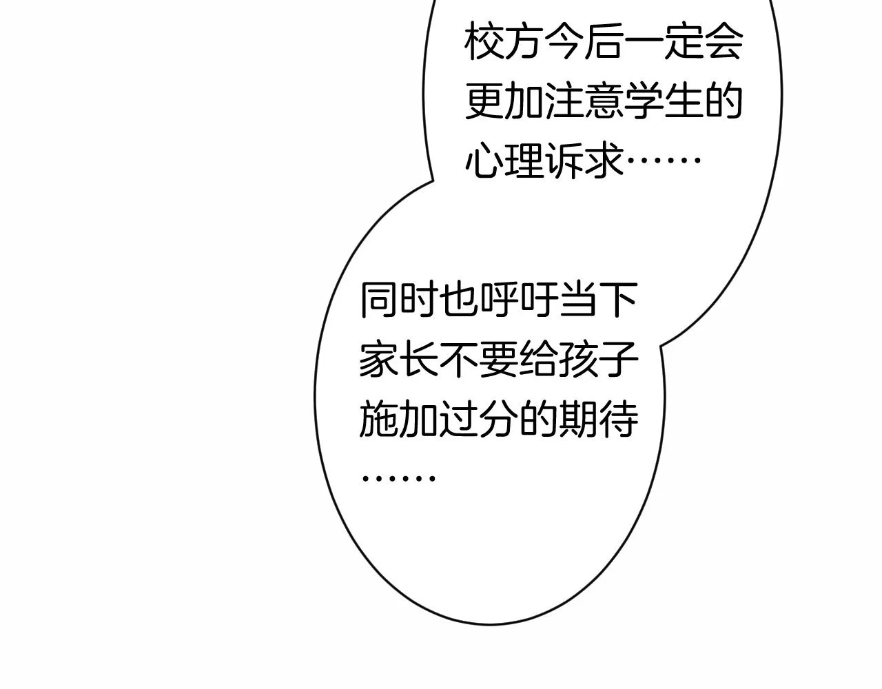 19-向记者求助 第2页