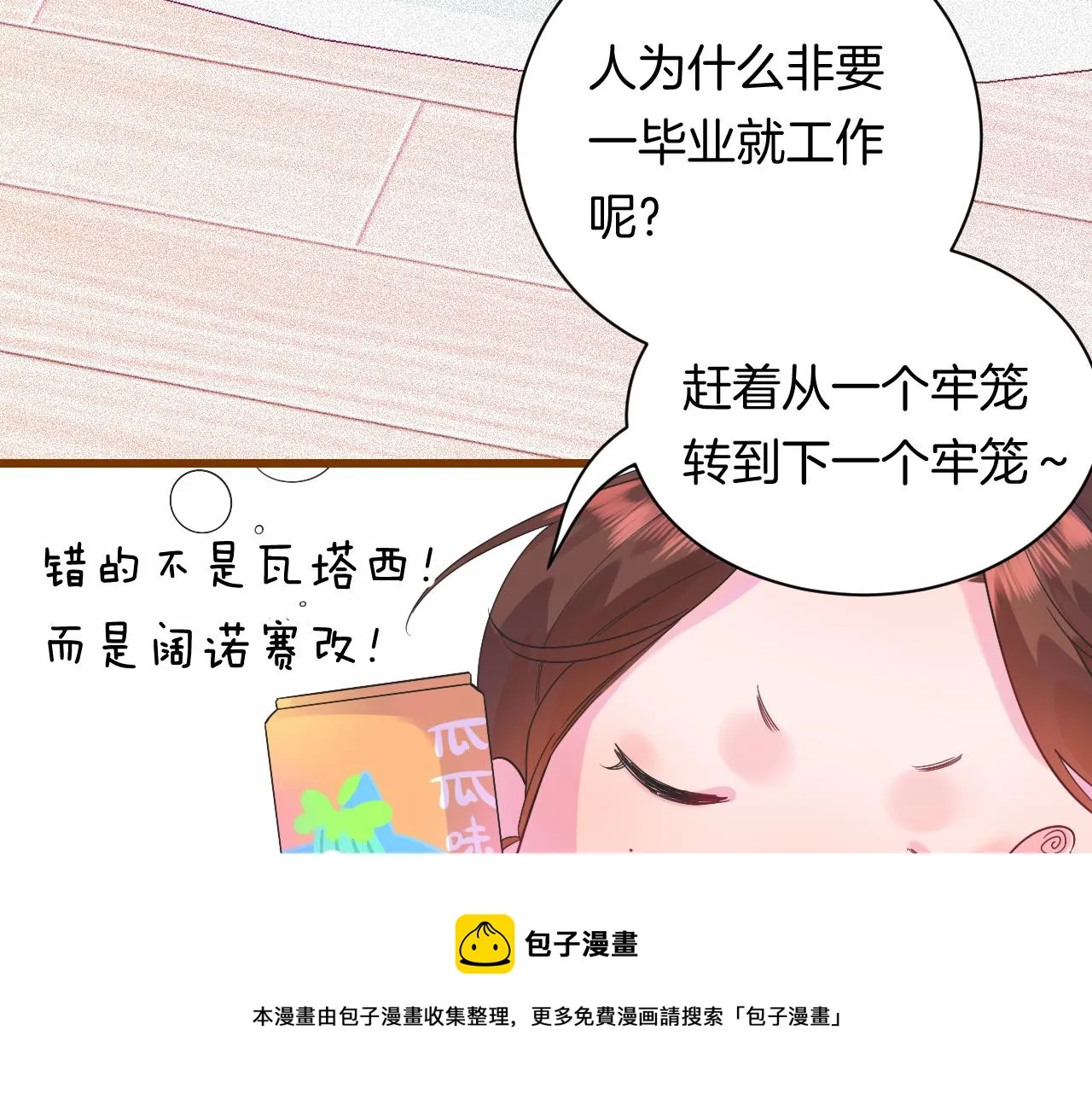 19-向记者求助 第31页