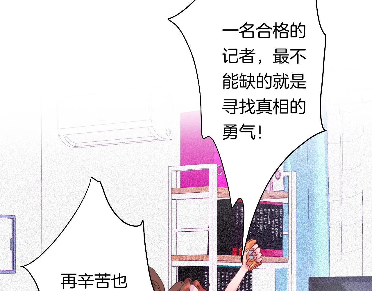 19-向记者求助 第39页