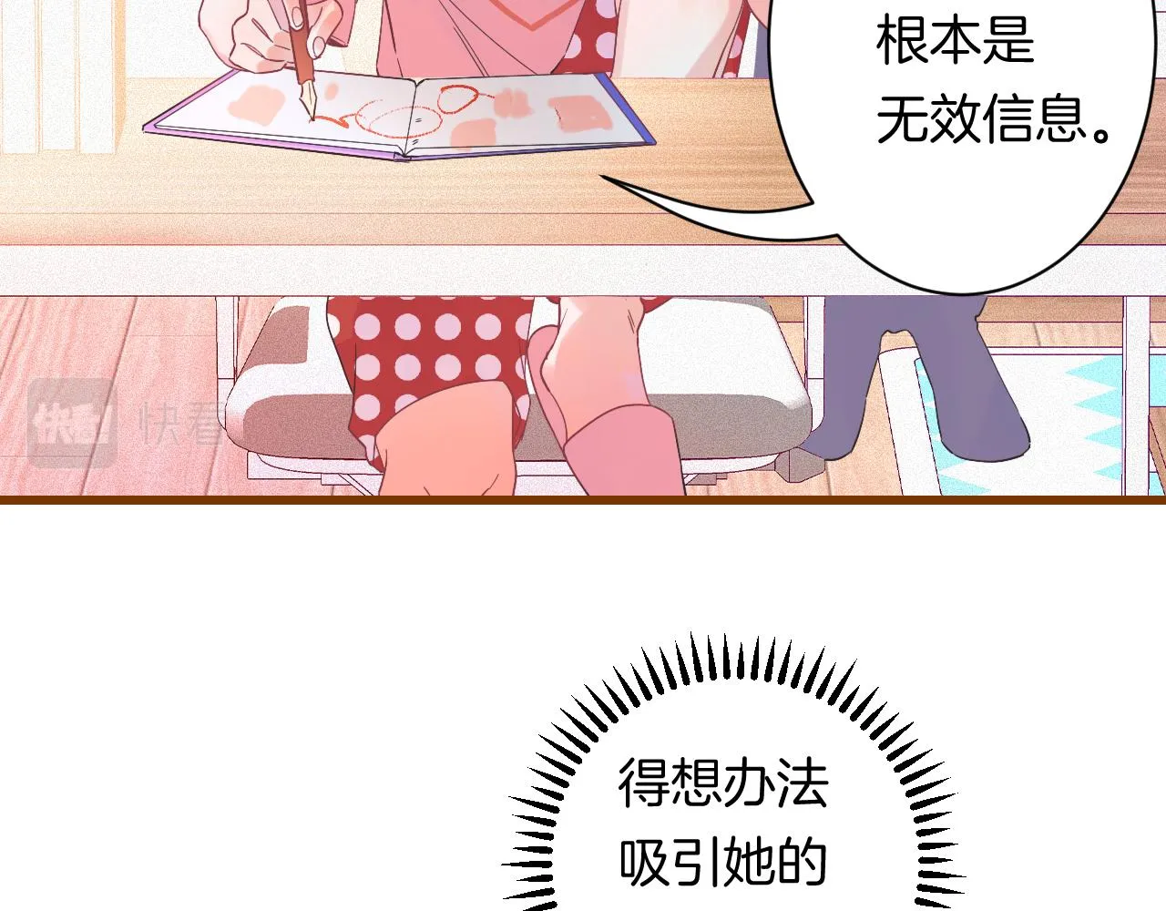 19-向记者求助 第57页