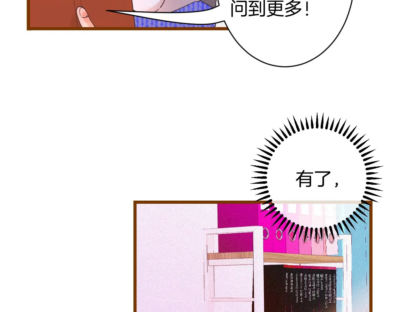 19-向记者求助 第59页