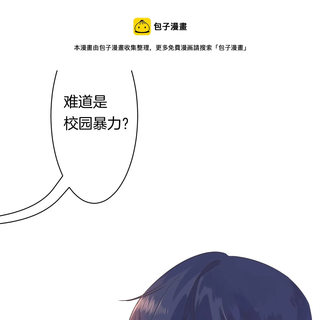 19-向记者求助 第61页
