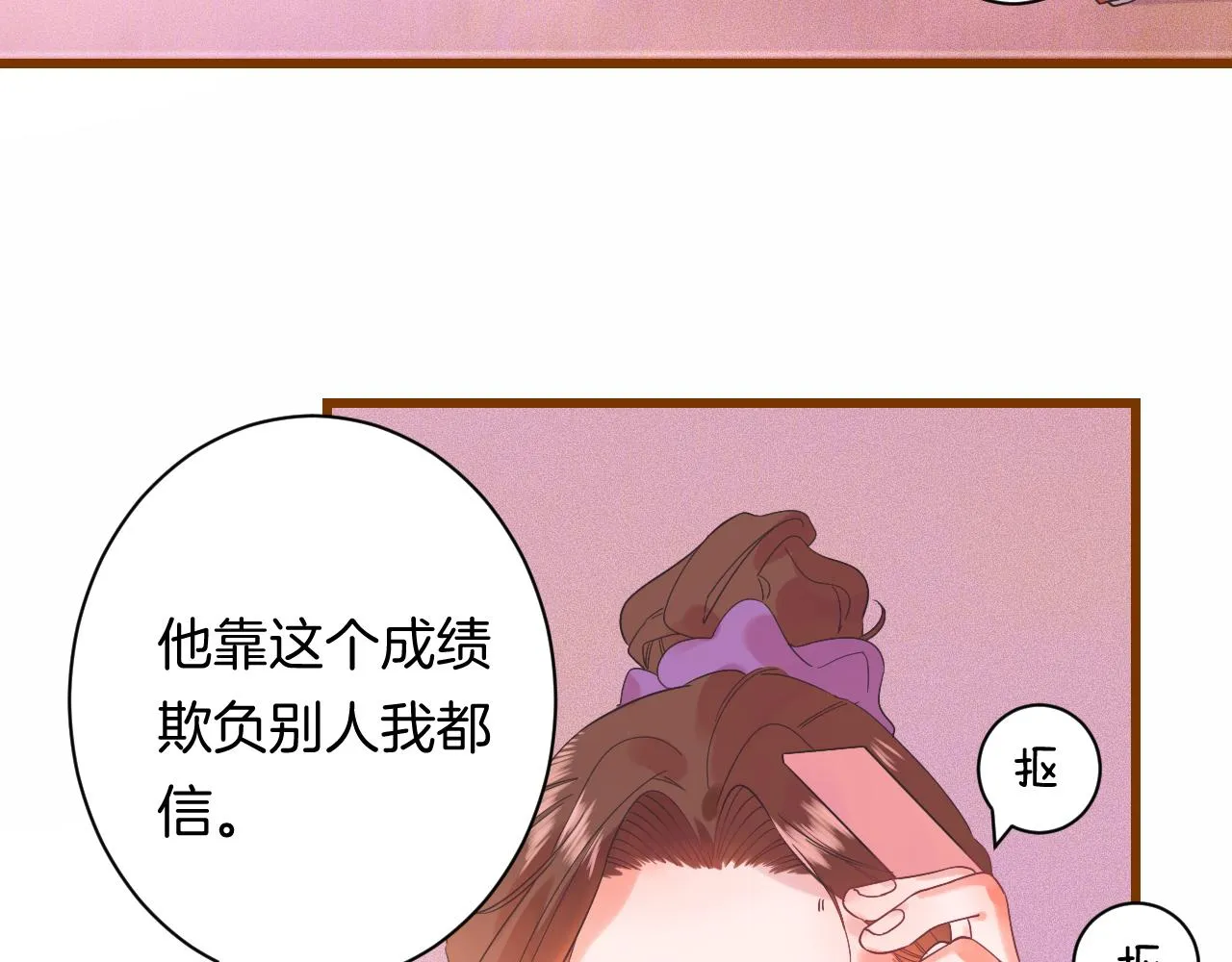 19-向记者求助 第70页