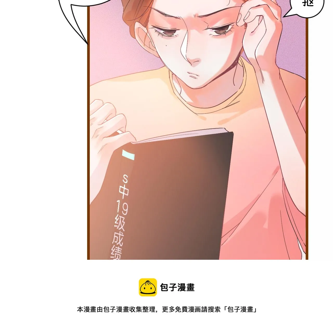 19-向记者求助 第71页