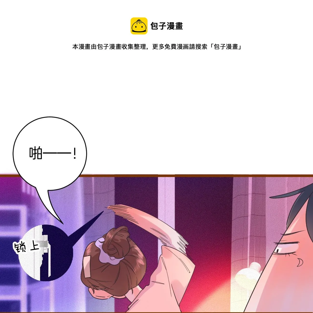 19-向记者求助 第81页