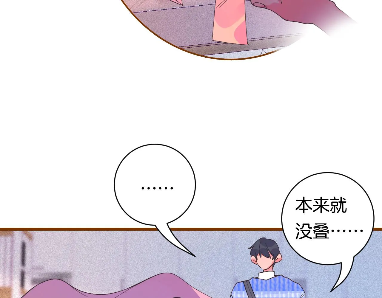 19-向记者求助 第86页