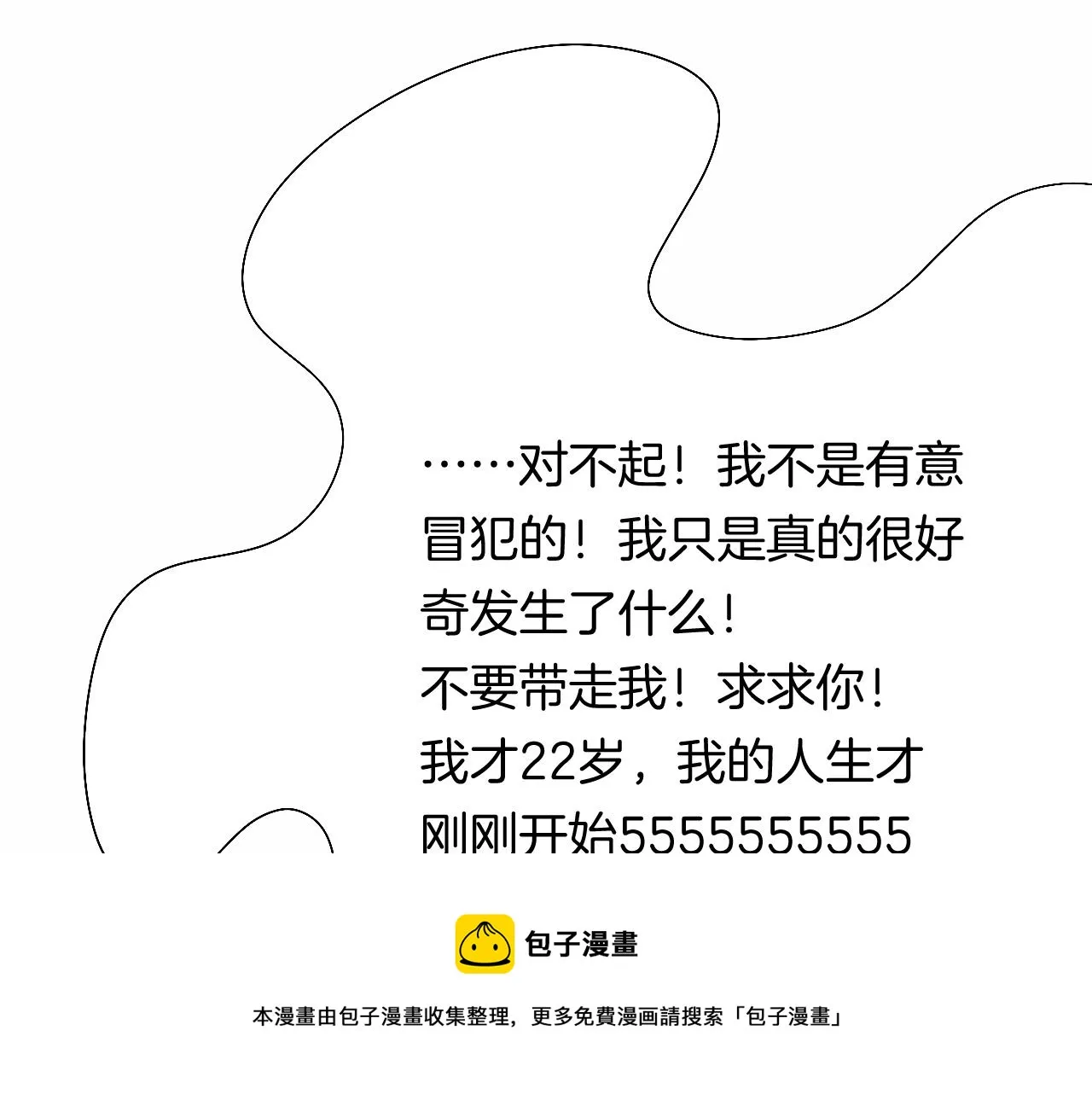 19-向记者求助 第121页