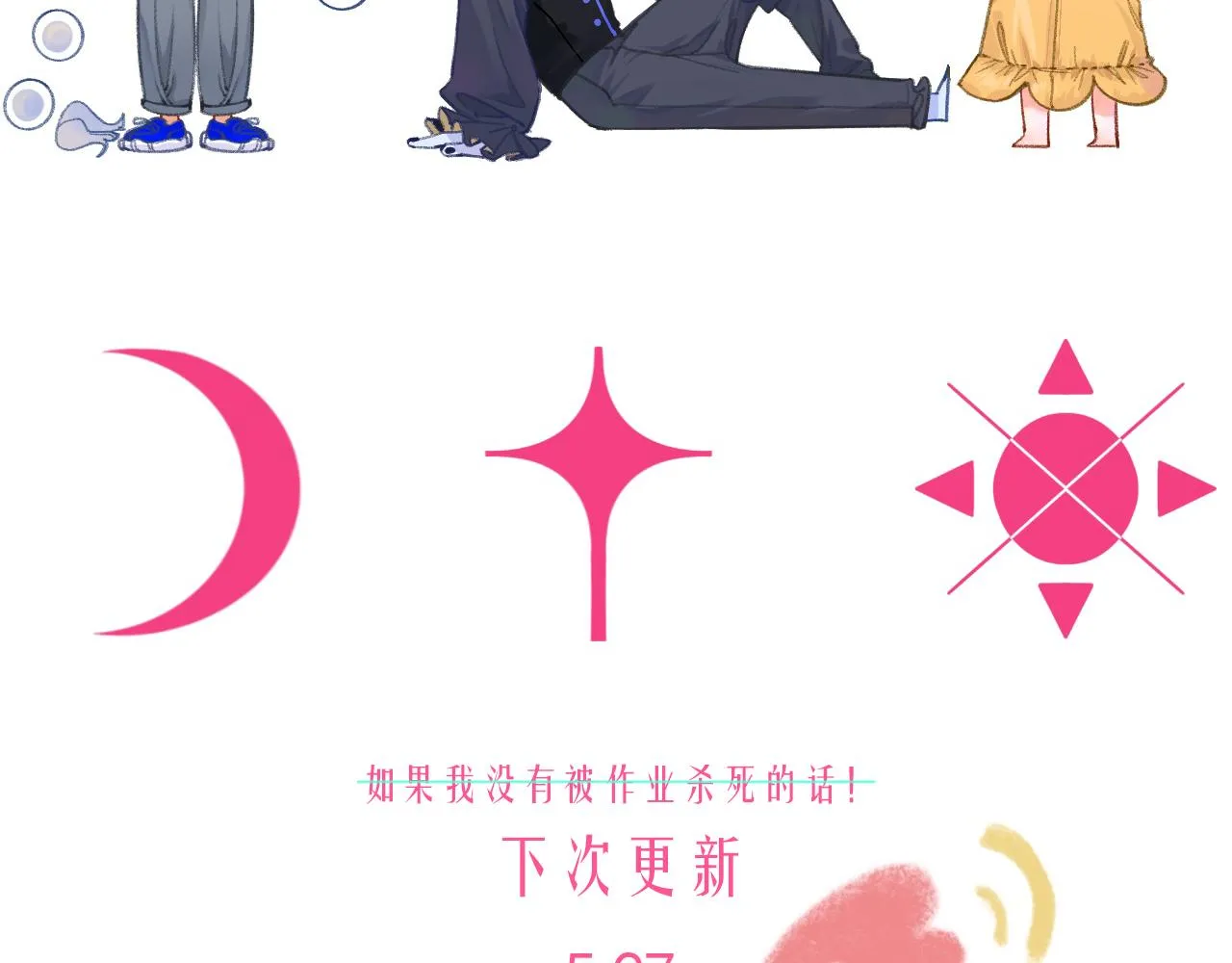 19-向记者求助 第140页