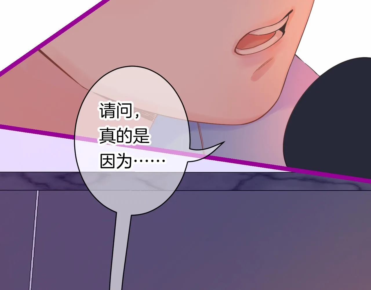 17-神的选择 第5页