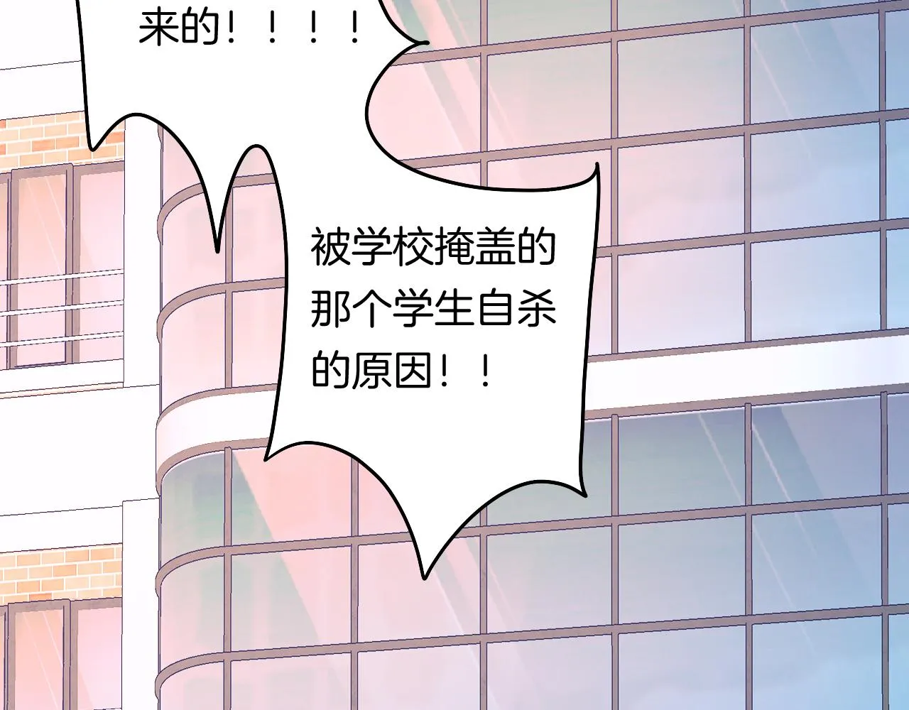 17-神的选择 第20页