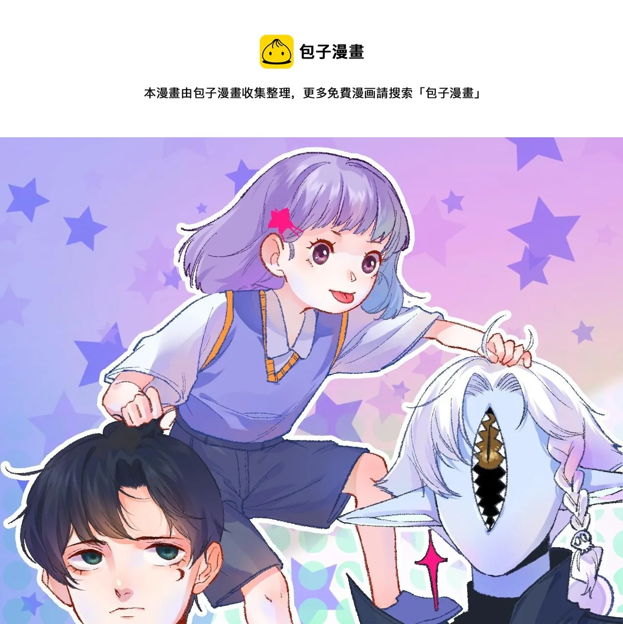 17-神的选择 第31页